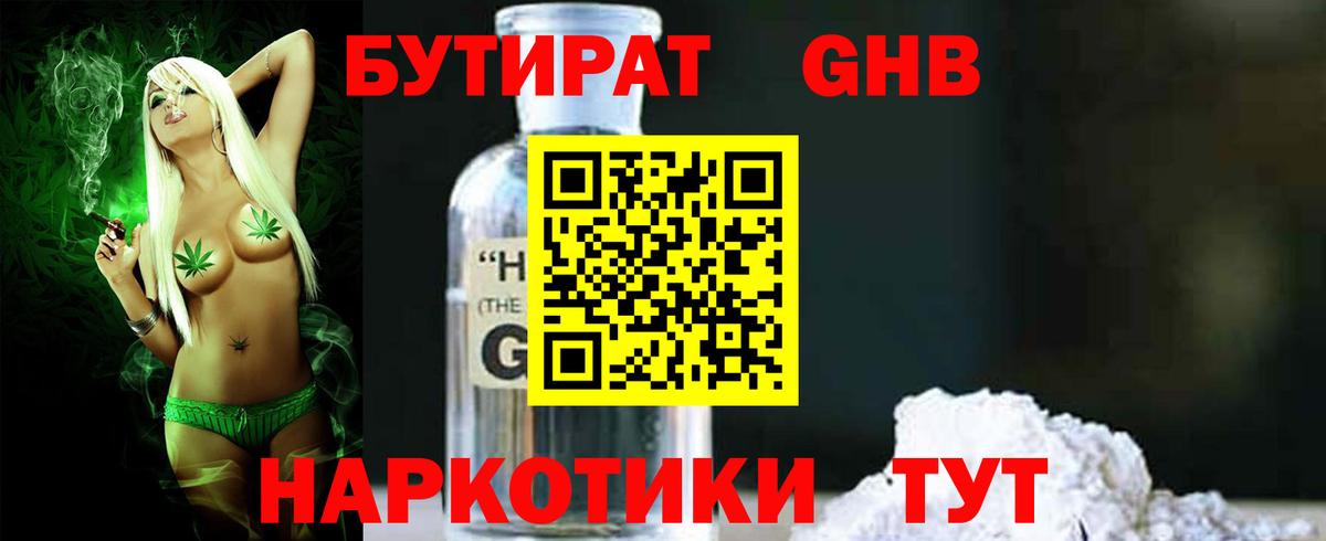Сатка  БУТИРАТ  Вход с VPN  БУТИРАТ 99% 