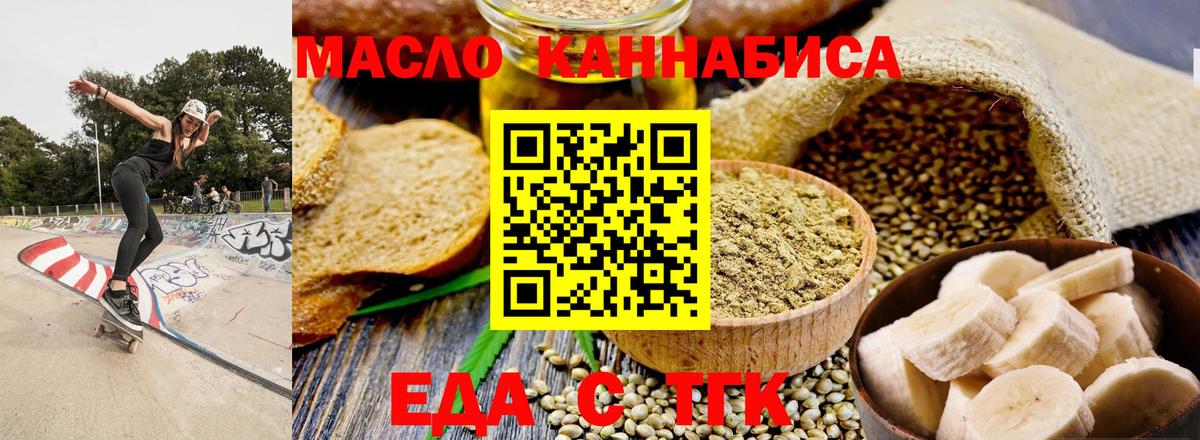 Сатка  Canna-Cookies конопля  Вход с VPN 