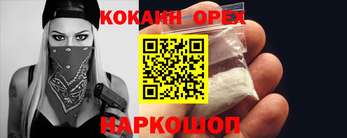 Сатка  КОКАИН 99%  COCAIN Перу  купить  цена  Вход с VPN 