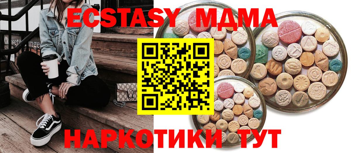 ЭКСТАЗИ круглые  MEGA ONION  Сатка  Ecstasy  Вход с VPN  Экстази диски 