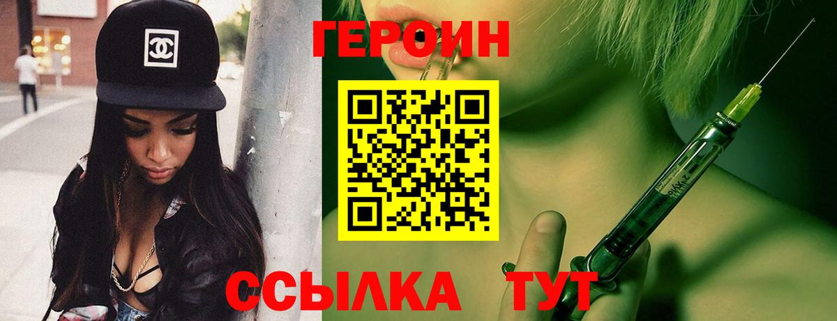 Сатка  Героин белый  Вход с VPN 