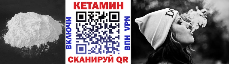 Кетамин ketamine  Сатка 