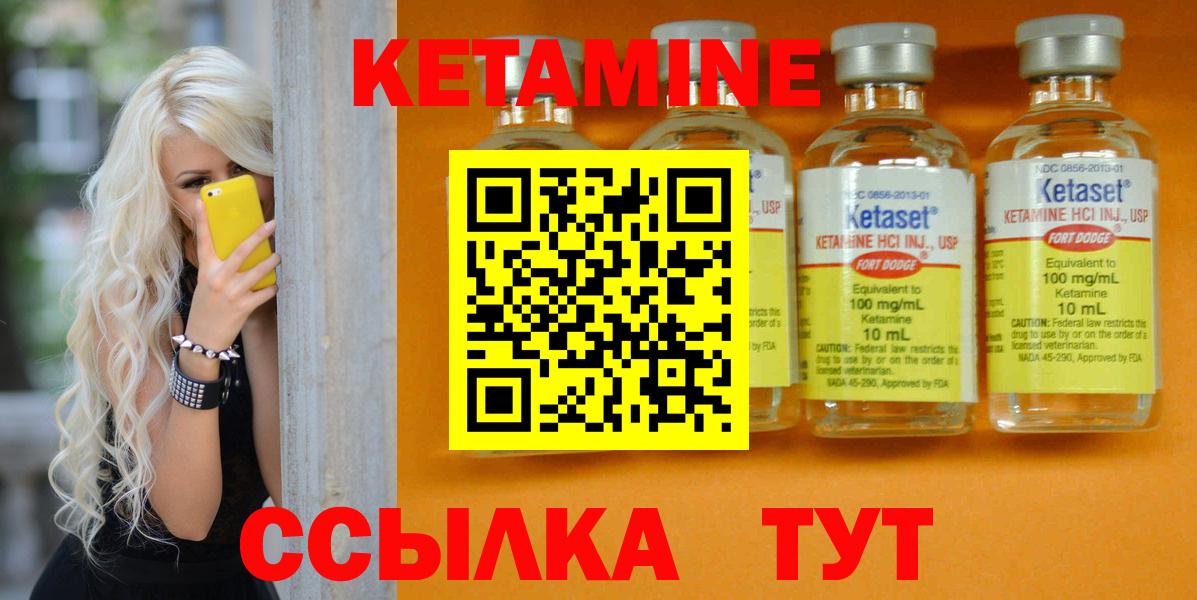 Кетамин ketamine Сатка