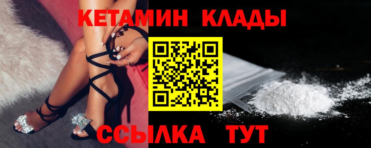 Сатка  Кетамин VHQ  Вход с VPN 