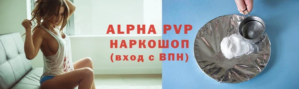 ALPHA PVP Новокубанск