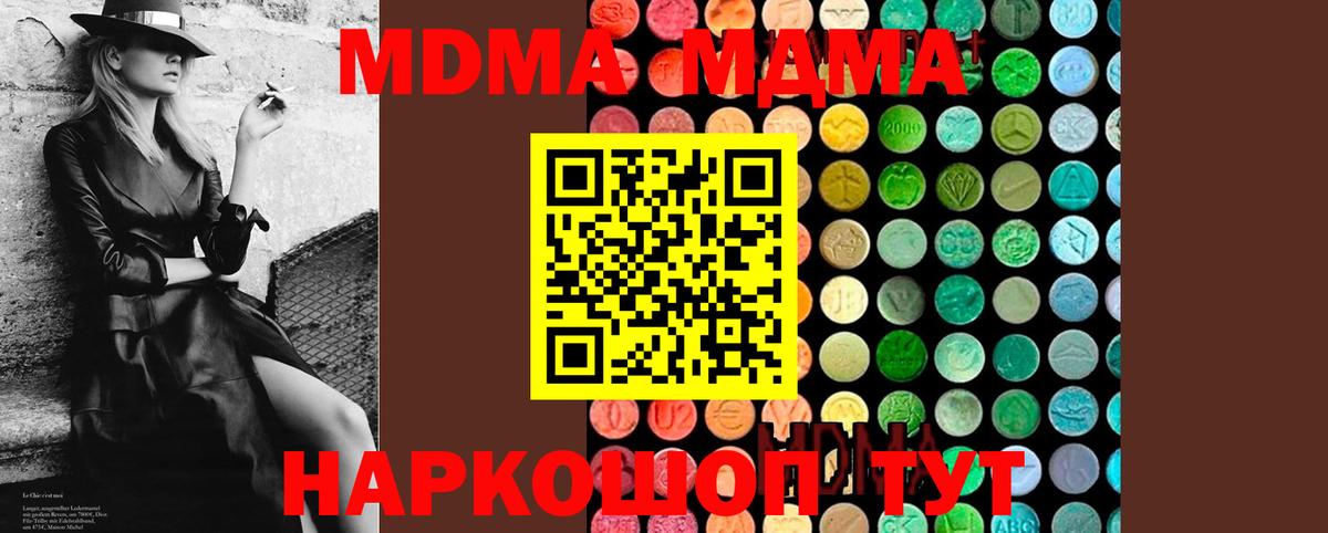 МДМА crystal  МДМА VHQ  Сатка  Вход с VPN 
