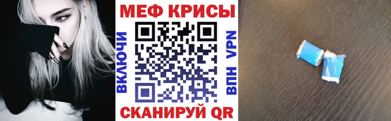 Мефедрон mephedrone Сатка