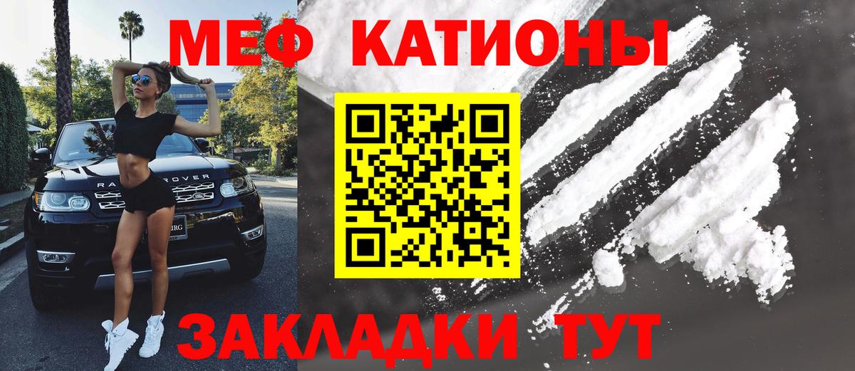 Меф  Сатка