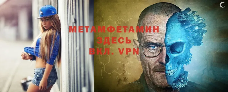 Метамфетамин Methamphetamine  Сатка 