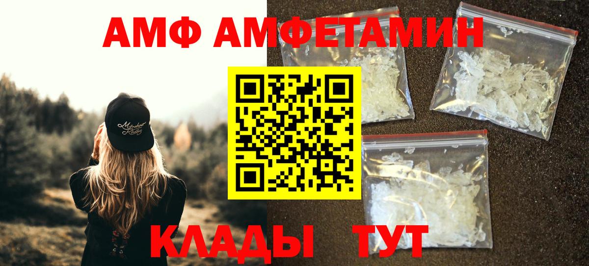 Первитин кристалл  Вход с VPN  Первитин  Сатка 
