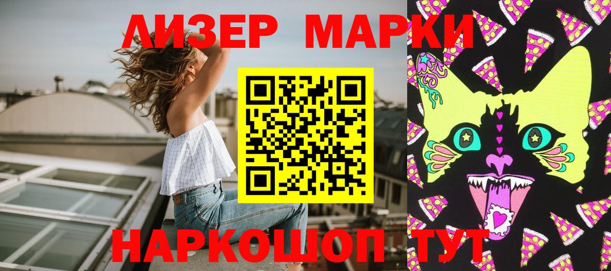 Марки N-bome 1,5мг  Марки 25I-NBOMe  Сатка  Марки N-bome 1,5мг  Вход с VPN 