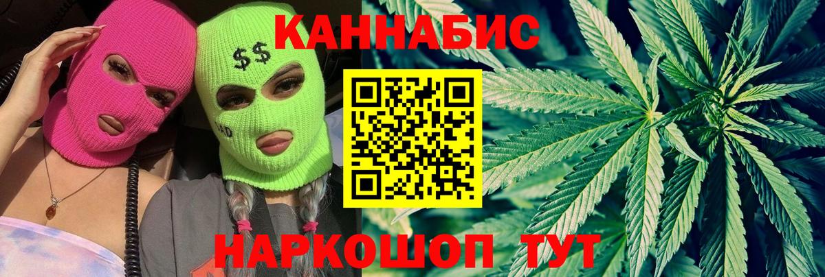 Канабис White Widow  Бошки Шишки план  Вход с VPN  Марихуана тримм  Каннабис марихуана  Сатка 